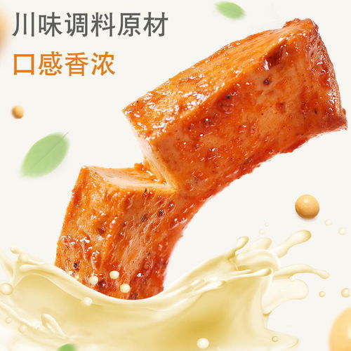 香辣Q弹，卤香四溢 手磨嫩豆干，休闲零食新风尚